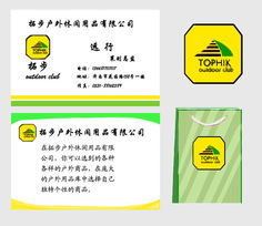 專業戶外品牌形象設計 從LOGO到VI與標識標牌的完整構建